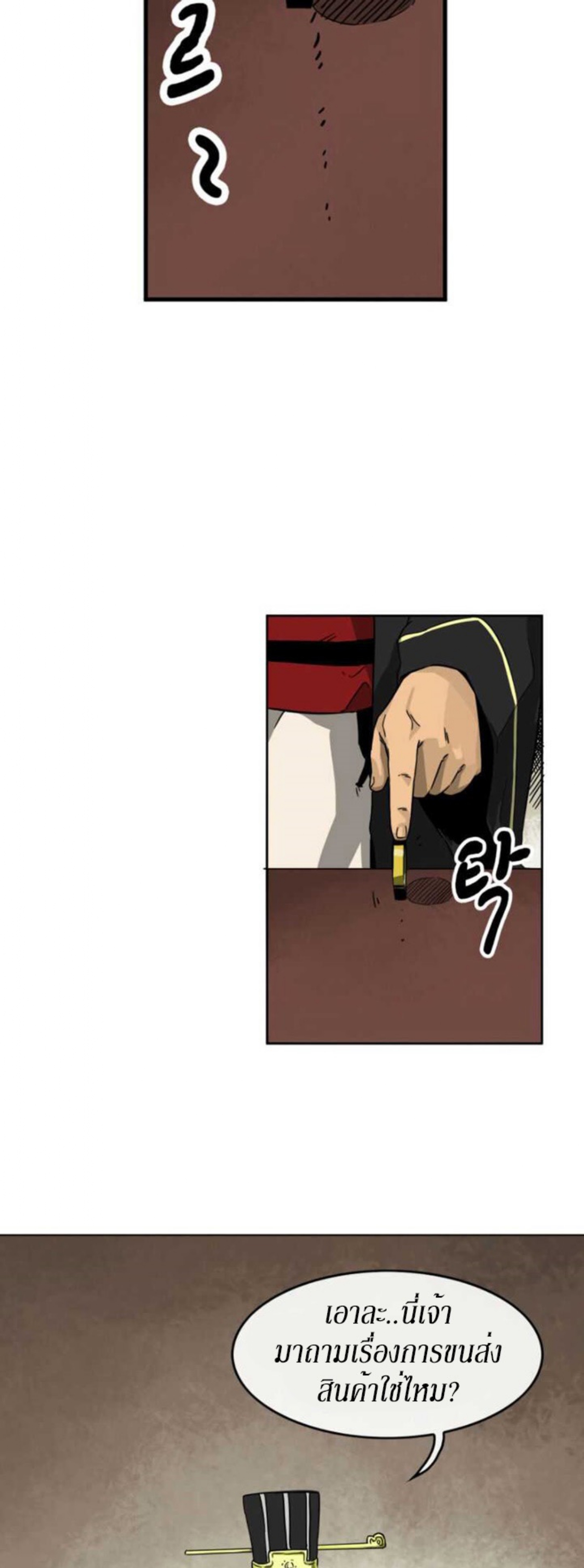 Infinite Level Up in Murim 11 (22)